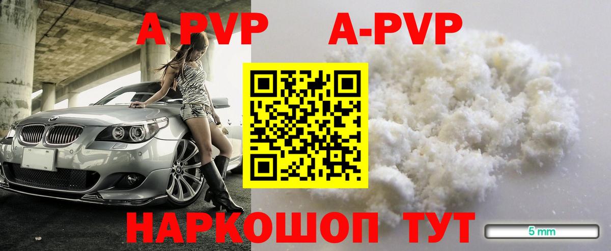 Аргун  Alfa_PVP кристаллы  Вход с VPN  Alfa_PVP СК КРИС 