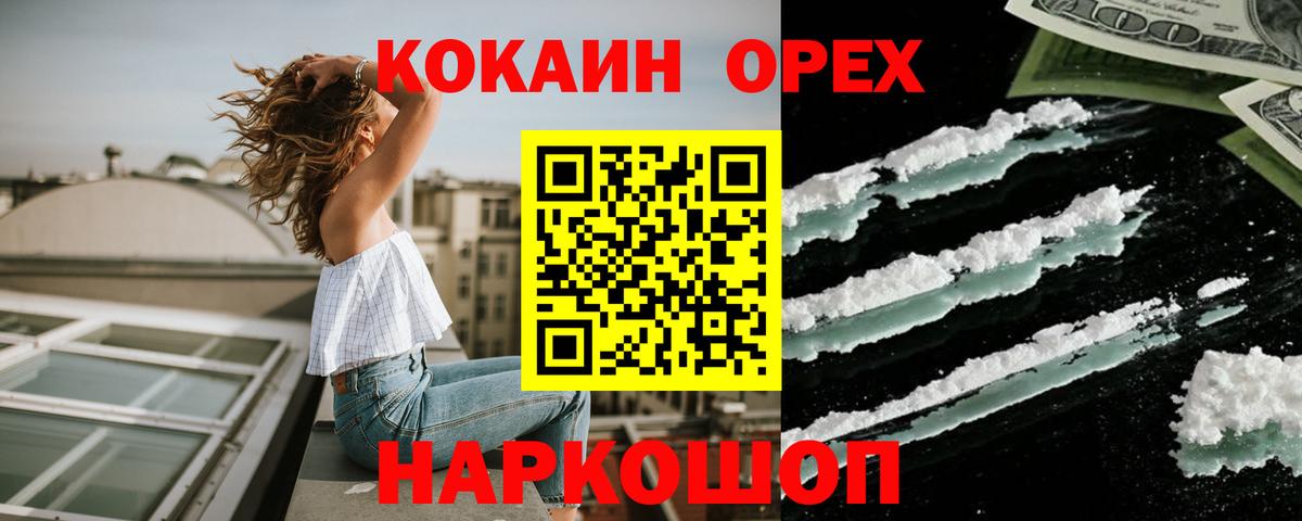 Cocaine 97% Аргун