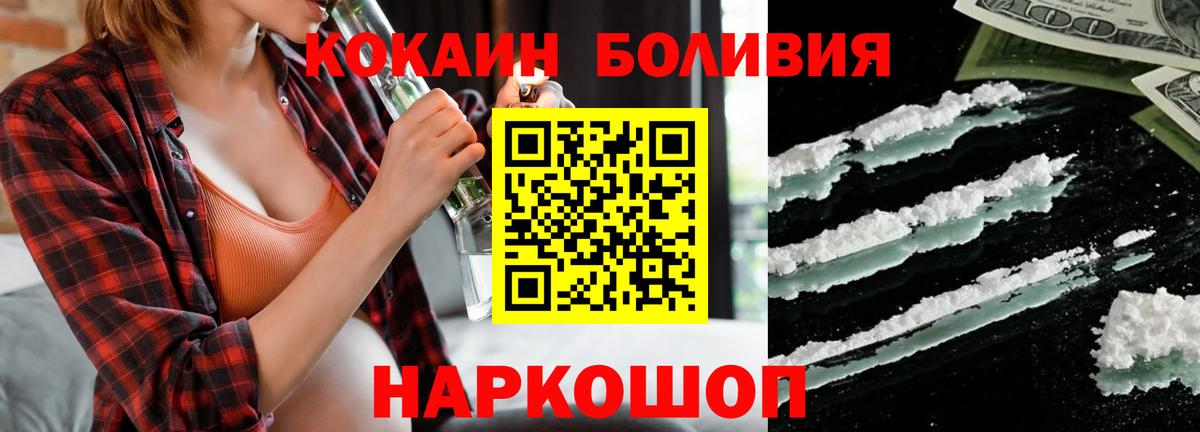 Cocaine Fish Scale  COCAIN Боливия  Вход с VPN  Кокаин  Аргун 