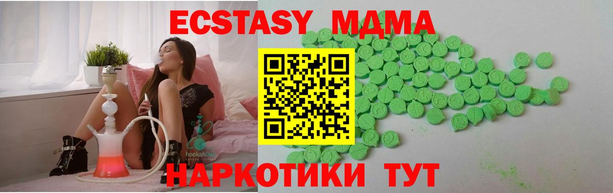 Аргун  Ecstasy 99%  Вход с VPN  Ecstasy 280мг 
