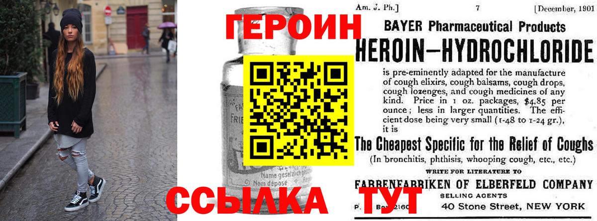 Аргун  Героин хмурый  ГЕРОИН  Вход с VPN 
