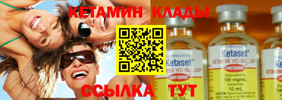 КЕТАМИН ketamine  Вход с VPN  КЕТАМИН VHQ  Аргун 