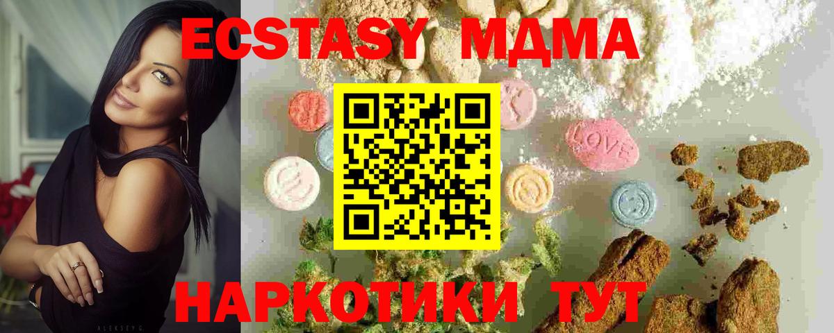 МДМА  MDMA crystal  Вход с VPN  Аргун  MDMA VHQ 