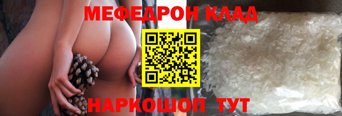 Меф мяу мяу кристаллы Аргун