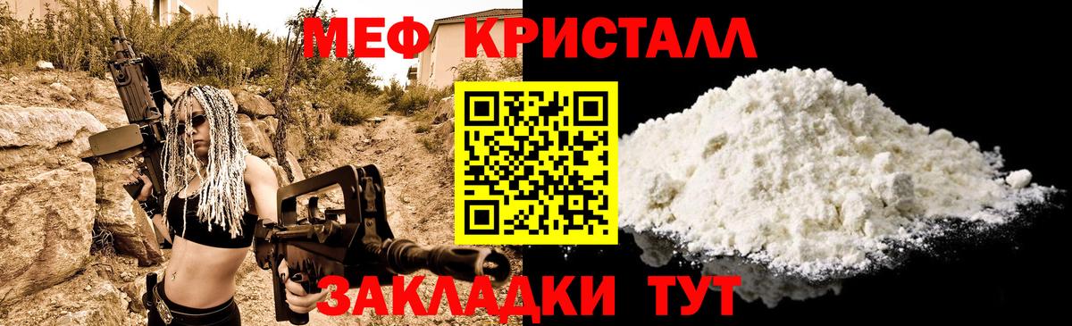 закладки  МЯУ-МЯУ  МЯУ-МЯУ mephedrone  Вход с VPN  Мефедрон мяу мяу  Аргун 