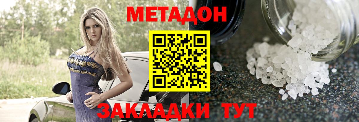 Аргун  МЕТАДОН мёд  Метадон VHQ  это официальный сайт  Вход с VPN 