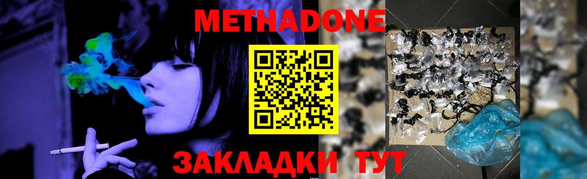 Метадон VHQ Аргун