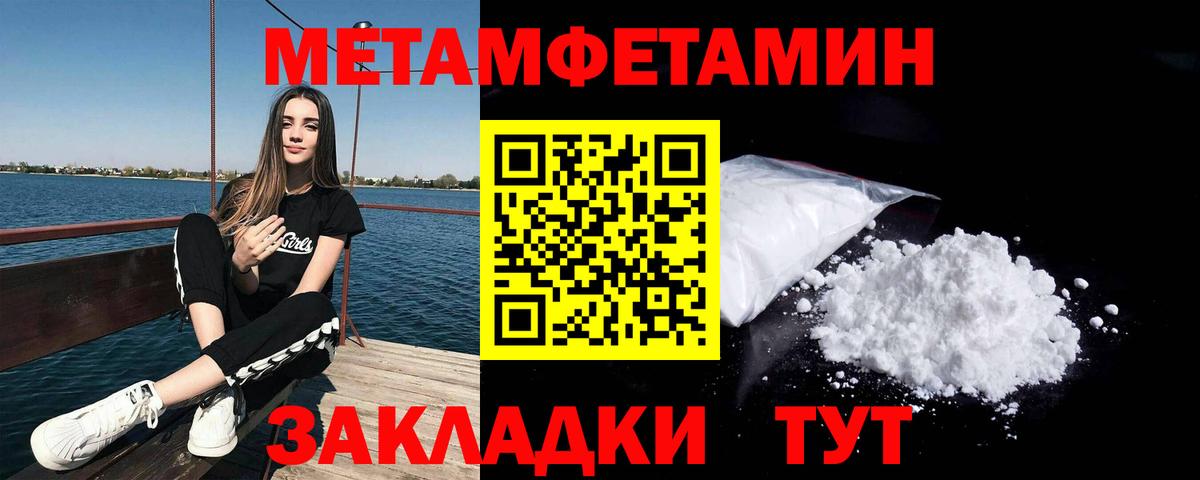 МЕТАМФЕТАМИН Methamphetamine Аргун