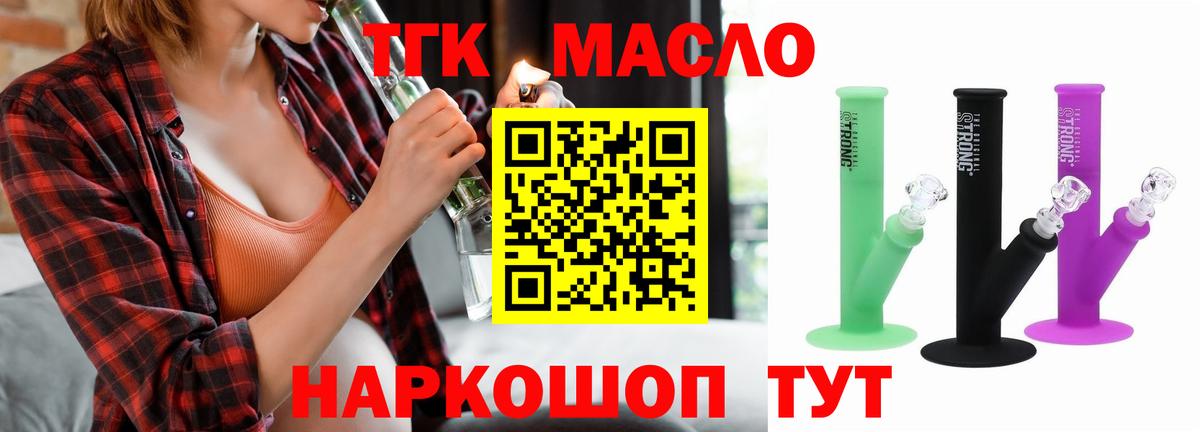 Дистиллят ТГК Wax Аргун